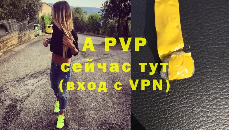 A-PVP VHQ  Старый Крым 